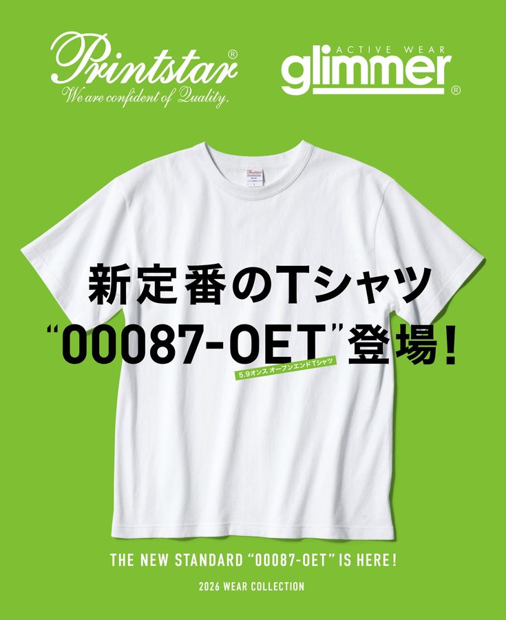 PrintStar カタログ
