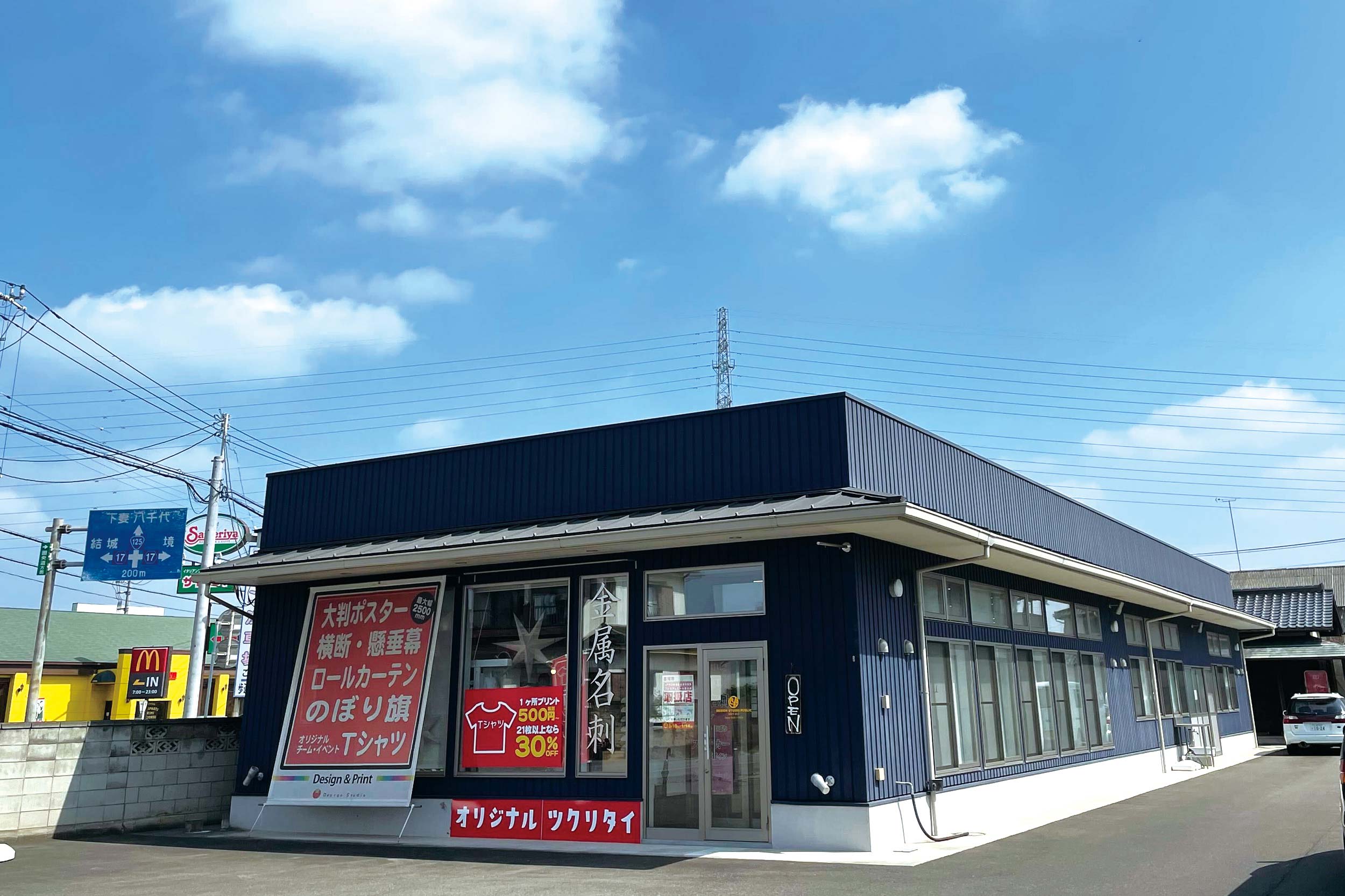 デザインスタジオ パブリック 店舗外観