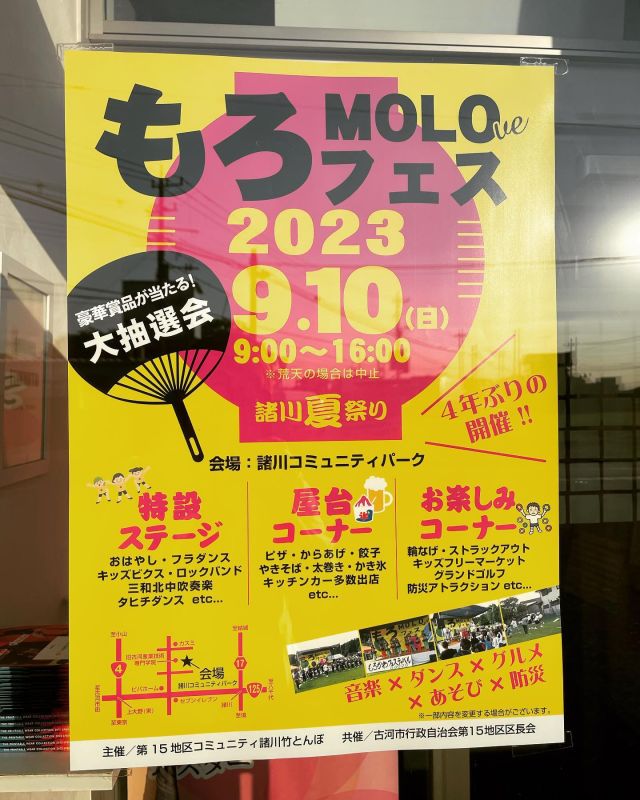 もろフェスのポスター